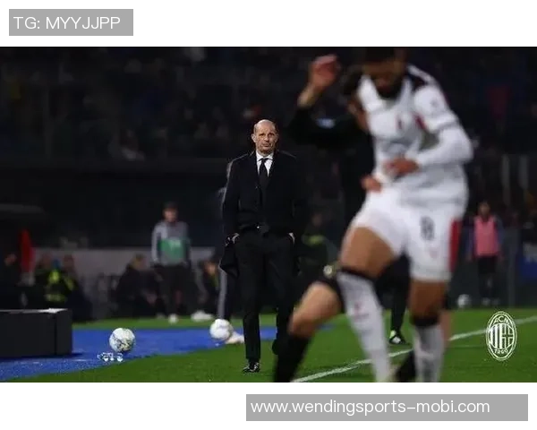 阿莱格里强调提升射门效率与传球准确性莱奥因髋部问题被替换下场